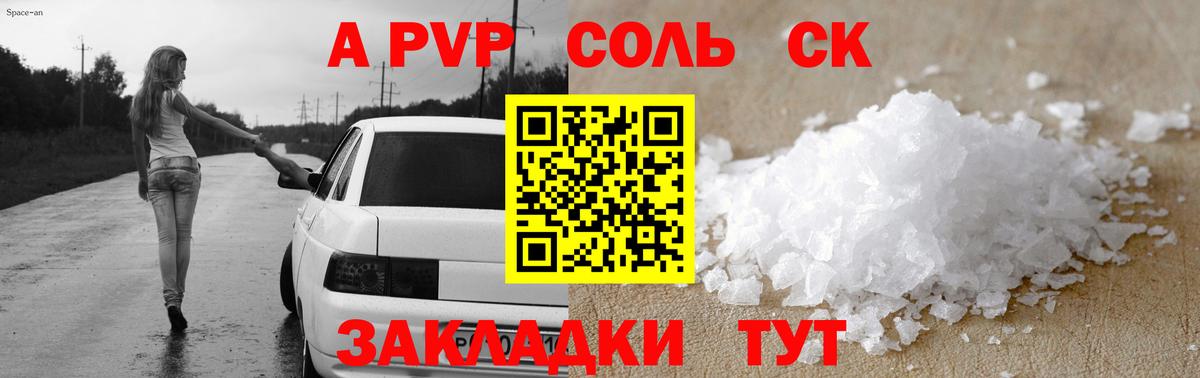 Альфа ПВП кристаллы Ликино-Дулёво