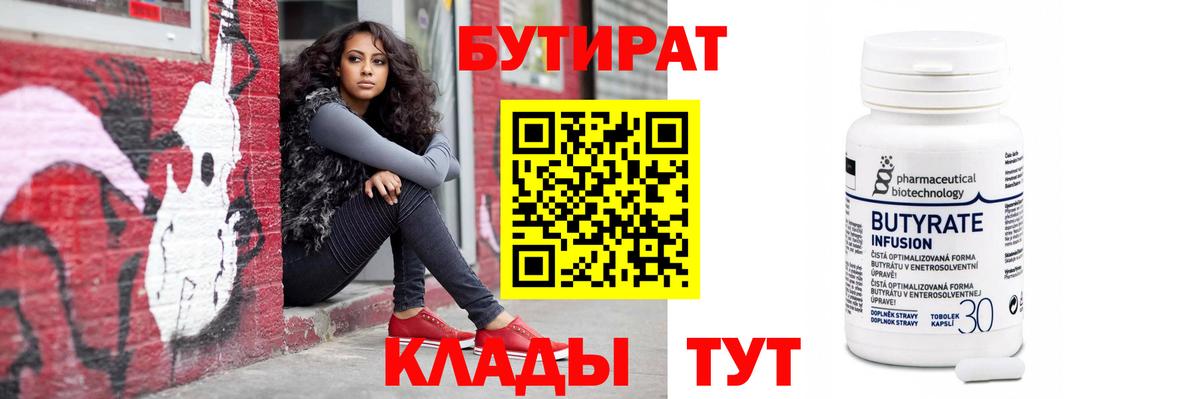 БУТИРАТ оксибутират  Вход с VPN  БУТИРАТ  Ликино-Дулёво 
