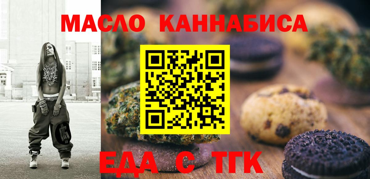Cannafood марихуана  Вход с VPN  Ликино-Дулёво 