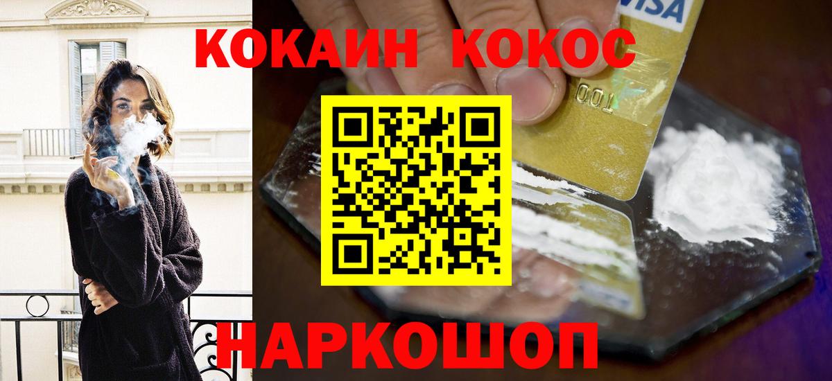 Ликино-Дулёво  Cocaine FishScale  Cocaine Columbia  Вход с VPN 