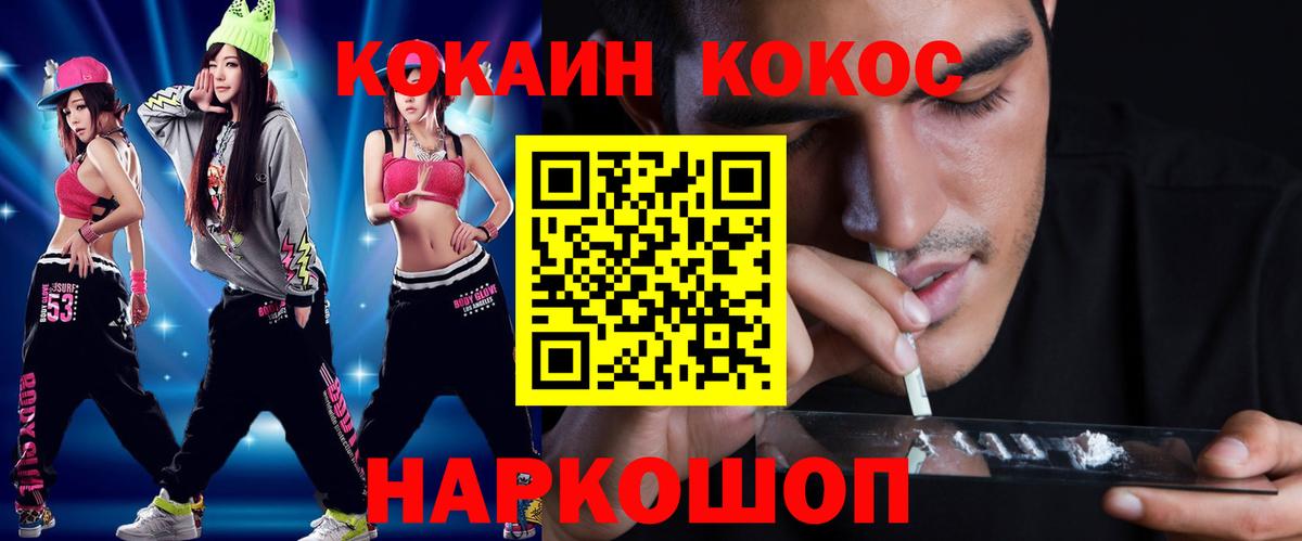 COCAIN Боливия Ликино-Дулёво