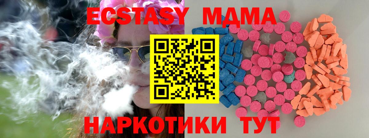 Alpha PVP СОЛЬ   Марихуана  МЕФ   NBOMe  Гашиш  LSD-25  Вход с VPN  MDMA  Ликино-Дулёво  МЕФ 