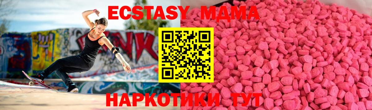 Ликино-Дулёво  ЭКСТАЗИ диски  ЭКСТАЗИ  Вход с VPN  Ecstasy 280 MDMA 