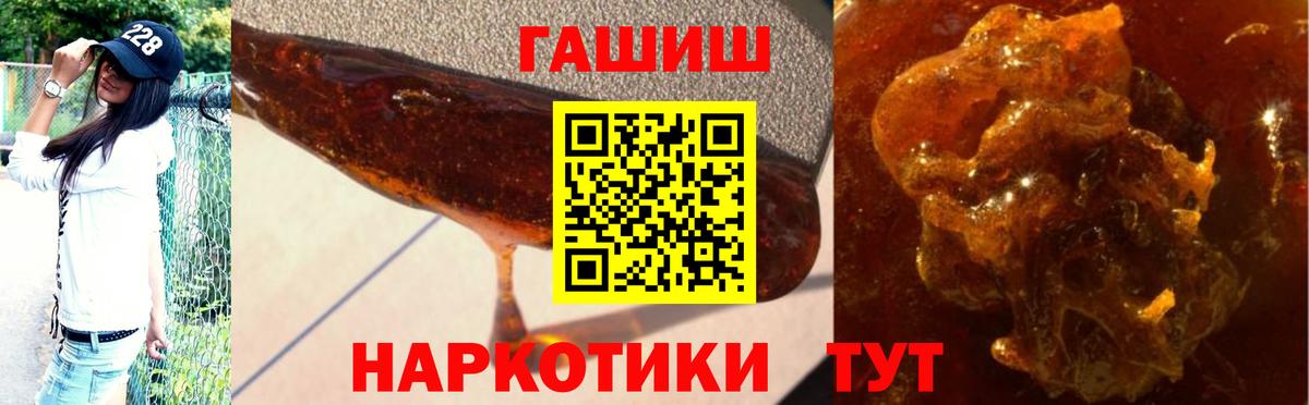 ГАШ hashish  ГАШ  Ликино-Дулёво  Вход с VPN  Гашиш убойный 