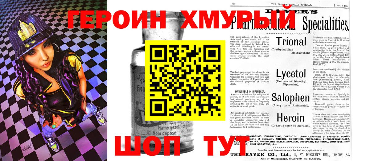 Героин афганец Ликино-Дулёво