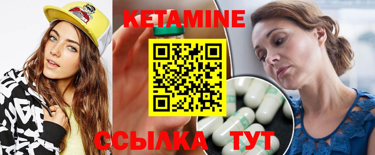 Ликино-Дулёво  Кетамин VHQ  kraken ССЫЛКА  Вход с VPN  Кетамин VHQ 