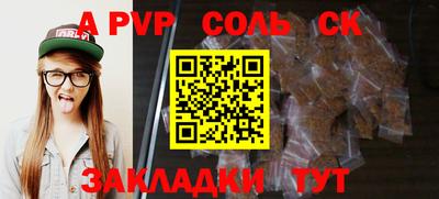 соль ск Дубна