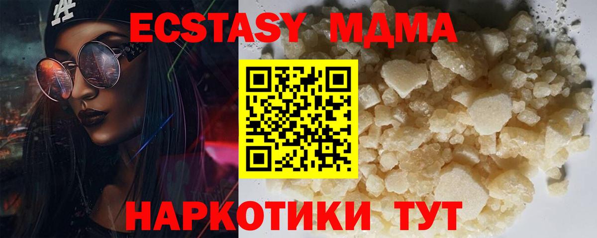 MDMA молли  MDMA  Ликино-Дулёво  MDMA кристаллы  Вход с VPN 