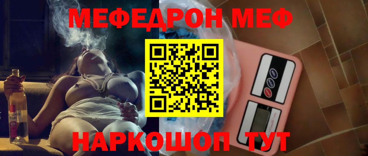 Ликино-Дулёво  Мефедрон мука  МЕФ кристаллы  МЕФ  Вход с VPN 