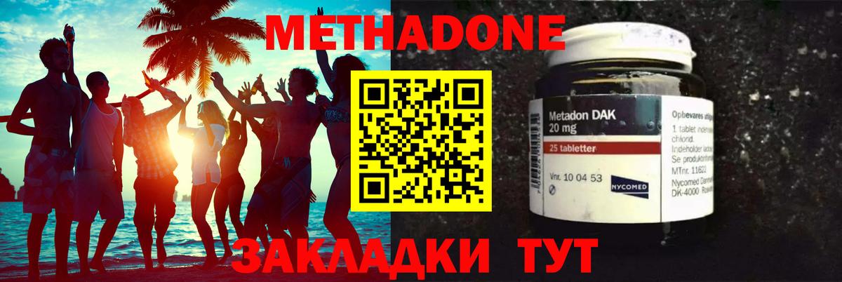 Ликино-Дулёво  Метадон кристалл  mega ТОР  МЕТАДОН methadone  Вход с VPN 