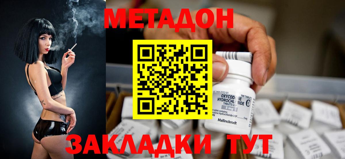 Метадон белоснежный Ликино-Дулёво