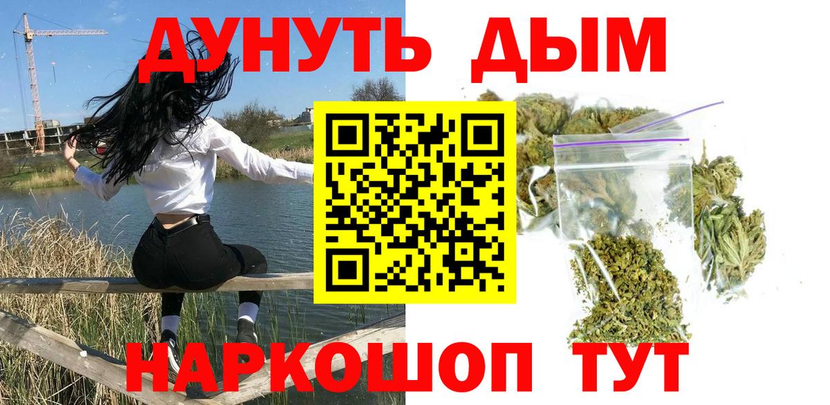 Конопля планчик  Бошки Шишки гибрид  Марихуана THC 21%  Вход с VPN  Ликино-Дулёво 